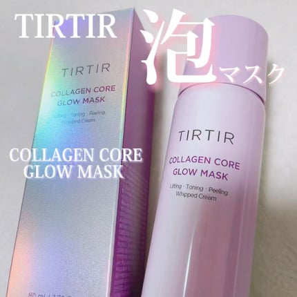コラーゲンコアグローマスク/TIRTIR(ティルティル)/その他スキンケアの人気ショート動画
