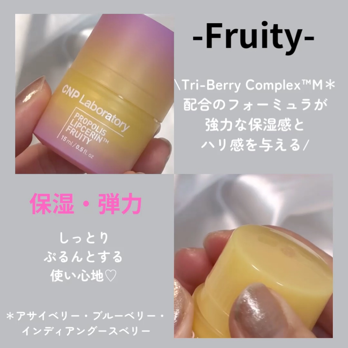 プロポリスリップセリン スパイシー/CNP Laboratory/リップクリームを使ったクチコミ（3枚目）