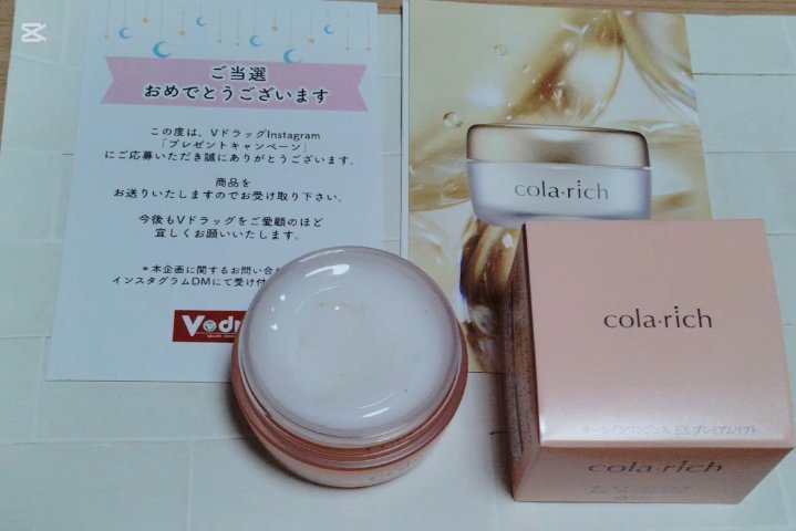 EX プレミアムリフトジェル/コラリッチ/オールインワン化粧品を使ったクチコミ（1枚目）