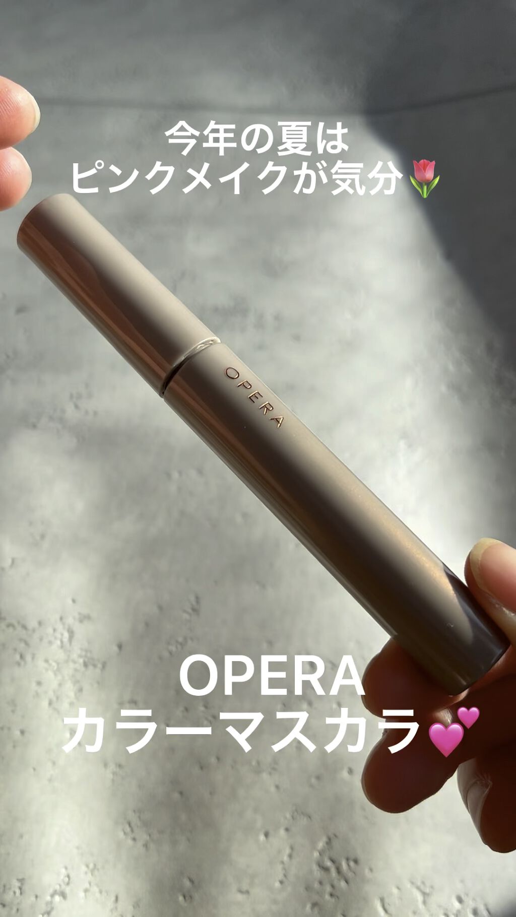 オペラ カラーリングマスカラ/OPERA/マスカラを使ったクチコミ（1枚目）