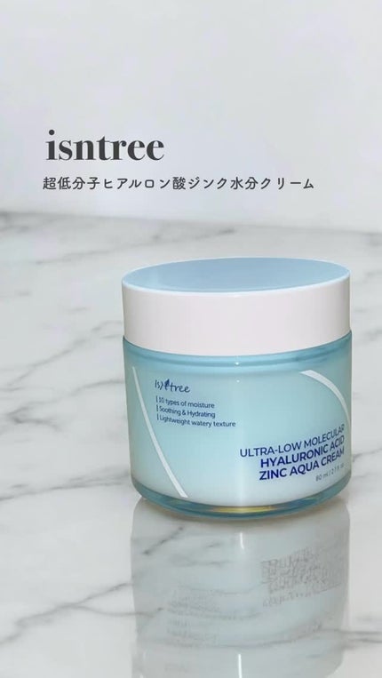 超低分子ヒアルロン酸ジンク水分クリーム/Isntree/フェイスクリームの人気ショート動画