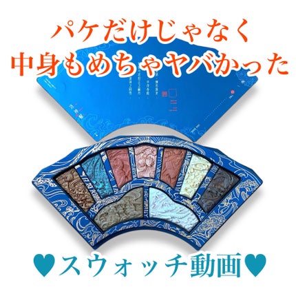 花西子 洛神賦 アイシャドウパレット 02 驚鴻 洛神賦アイシャドウパレット 02 驚鴻 / 花西子(Florasis) | LIPS