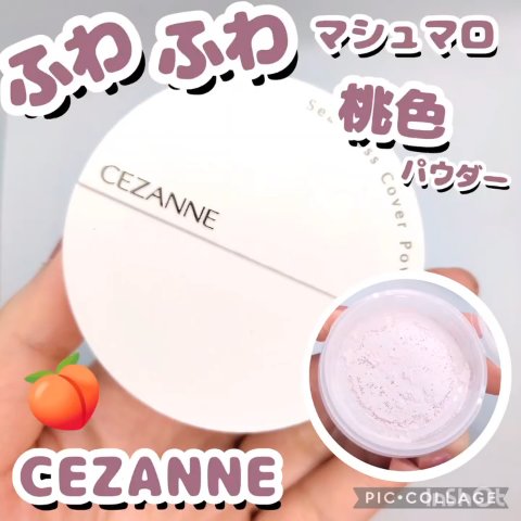 シームレスカバーパウダー/CEZANNE/フェイスパウダーの人気ショート動画
