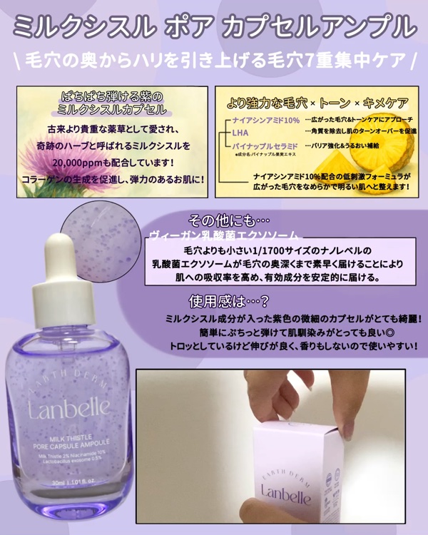 ミルクシスルポアPHA トナー/LANBELLE/化粧水を使ったクチコミ（3枚目）