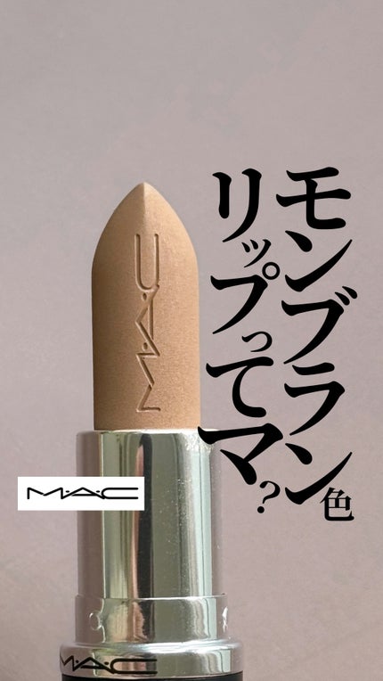 マキシマル シルキー マット リップスティック/M・A・C/口紅の人気ショート動画