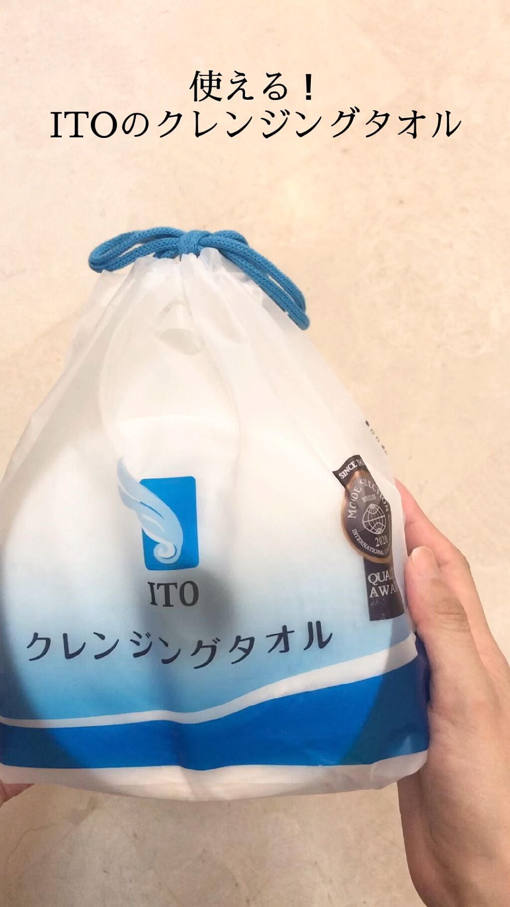 ITOクレンジングタオル/ITO/クレンジングタオルの人気ショート動画