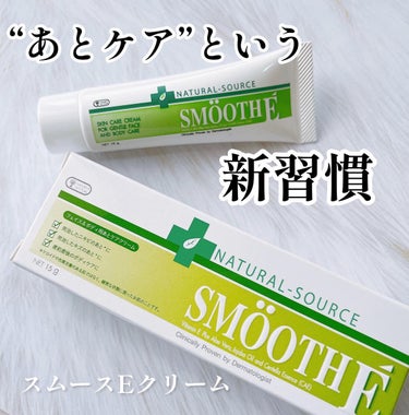 スムースEクリーム/SMOOTH E/フェイスクリームの動画クチコミ5つ目