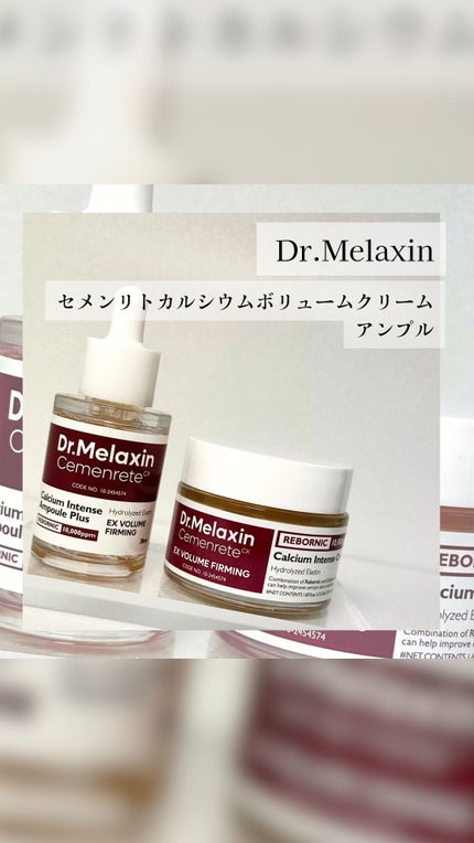 Cemenrete Calcium Intense Cream/Dr.Melaxin/フェイスクリームの人気ショート動画