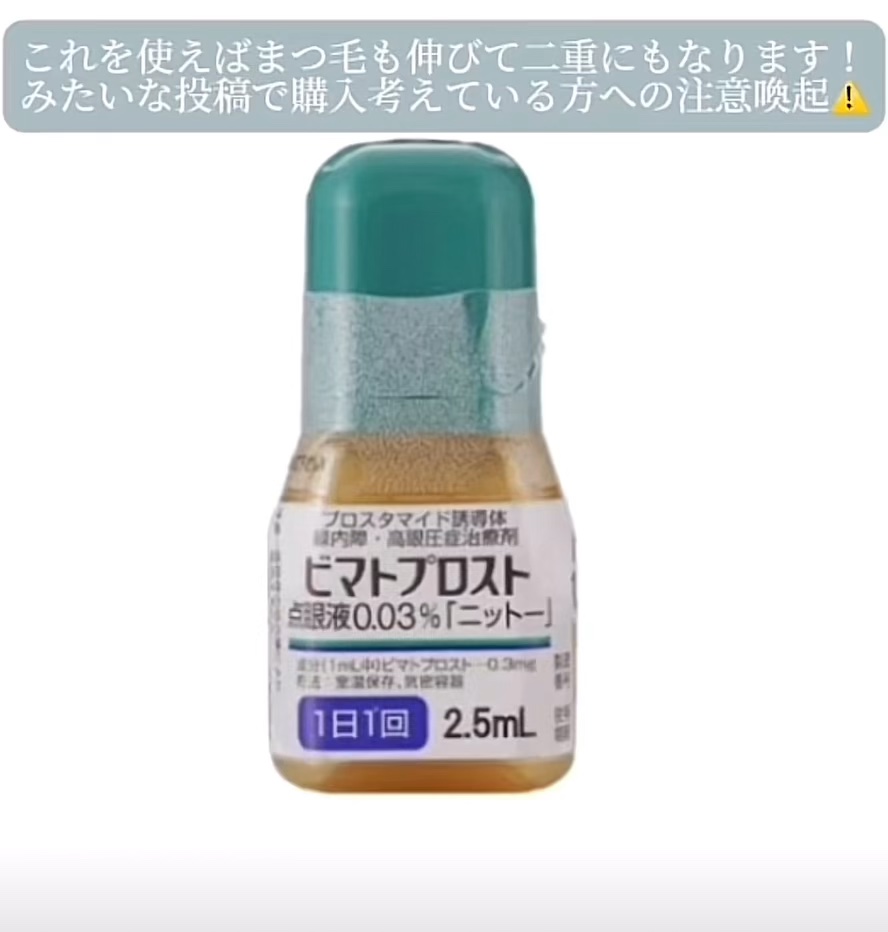 アイラッシュセラム/SEIMEI/まつげ美容液を使ったクチコミ（1枚目）