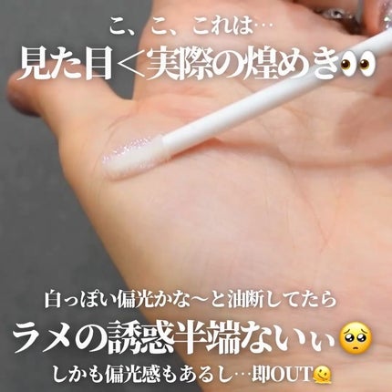 アフターグロー リップシャイン/NARS/リップグロスを使ったクチコミ(3枚目)