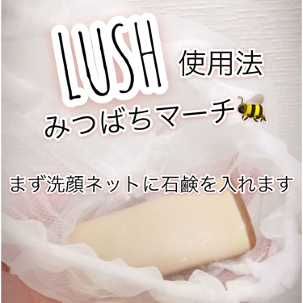 みつばちマーチ/ラッシュ/ボディ石鹸を使ったクチコミ（2枚目）
