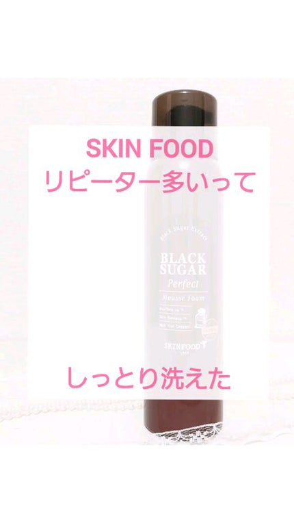 ぴんくねずみん フォロバ100 on LIPS 「デザインのおしゃれさもSKIN FOODの魅力だと思うし、なん..」(1枚目)