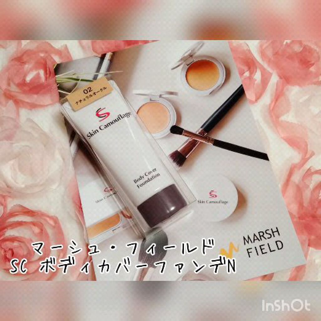 マーシュフィールド SC ボディカバーファンデN/マーシュ・フィールド/クリーム・エマルジョンファンデーションの動画クチコミ4つ目