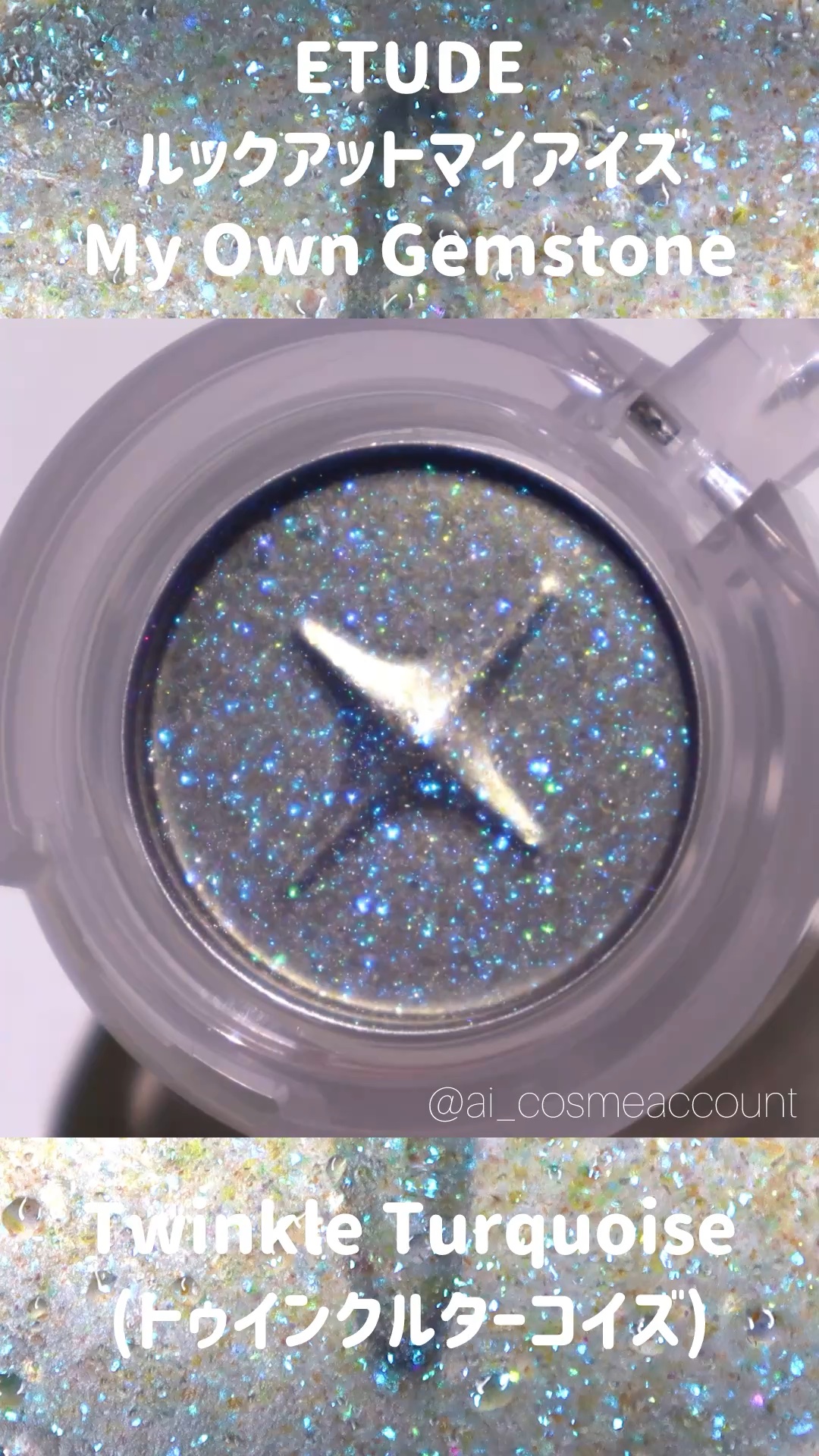ルックアット マイアイズ  ジェムストーン/ETUDE/単色アイシャドウの動画クチコミ1つ目