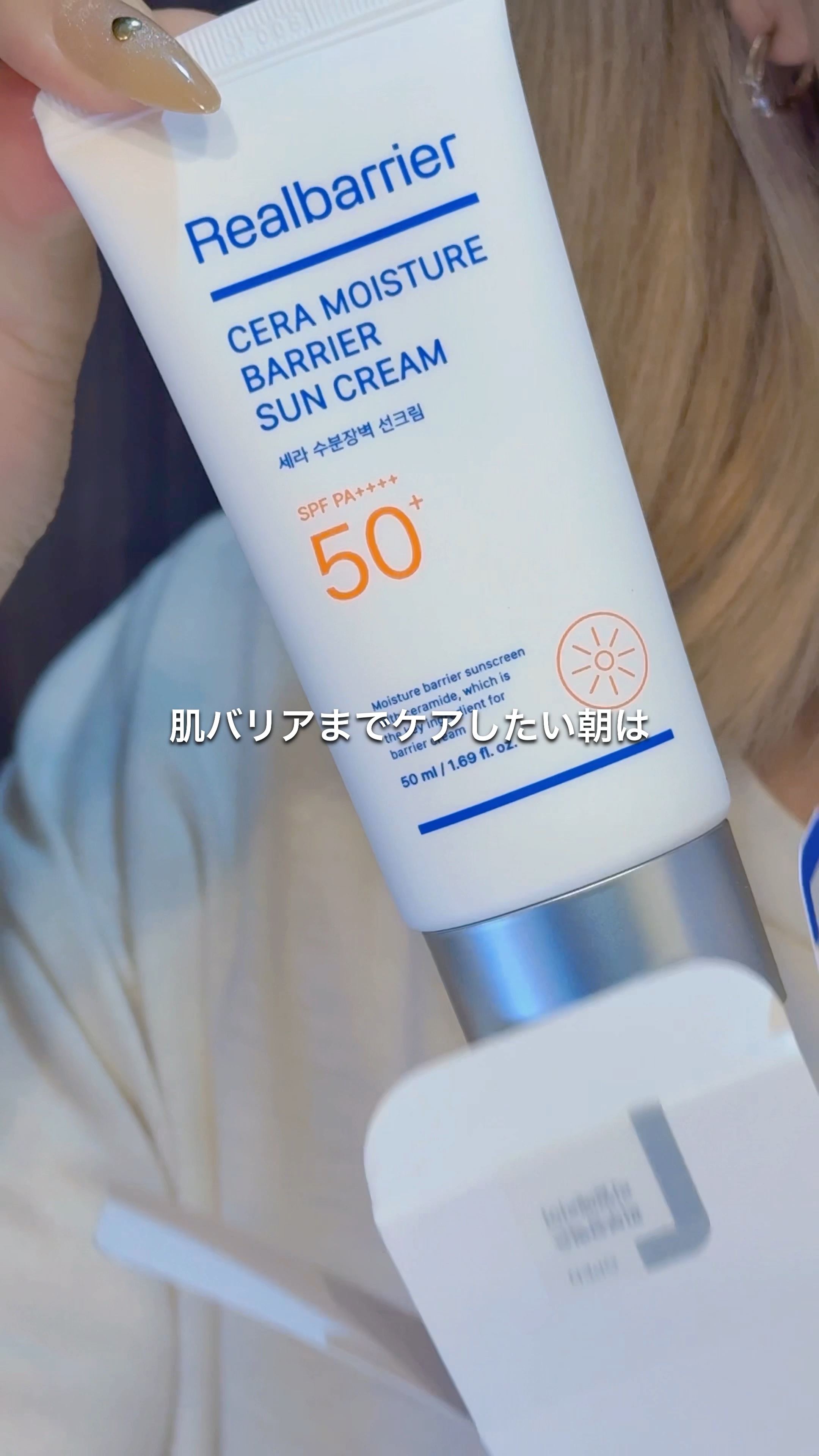 リアルバリア エクストリームクリーム ライト/Real Barrier/フェイスクリームを使ったクチコミ（1枚目）