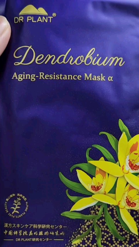セッコク蘭エイジングケアマスクα/DR PLANT/シートマスク・パックの人気ショート動画