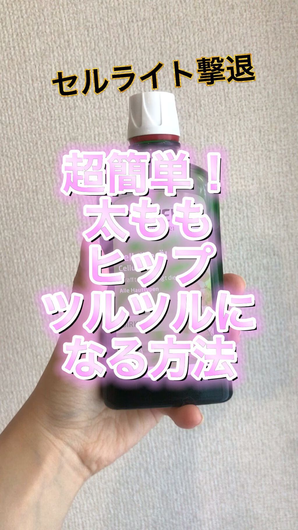 ホワイトバーチ ボディオイル/WELEDA/ボディオイルの人気ショート動画