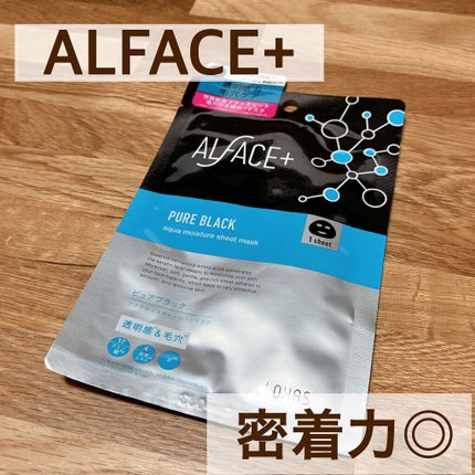 ピュアブラック アクアモイスチャー シートマスク/ALFACE+/シートマスク・パックの人気ショート動画