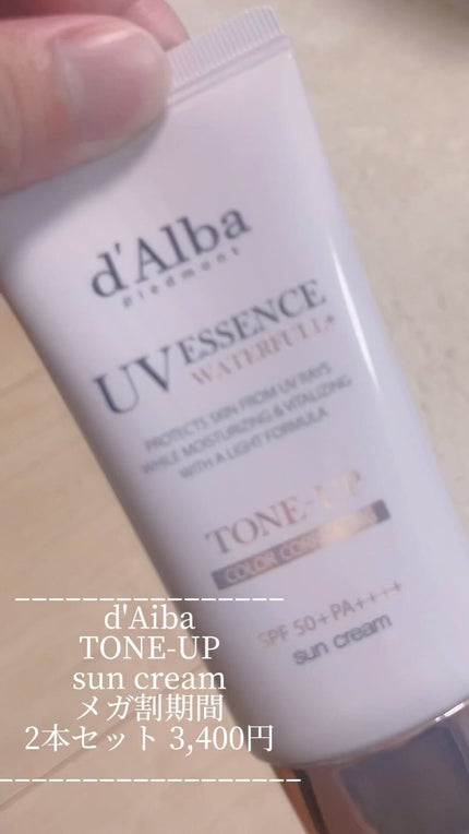 ウォータフルトーンアップサンクリーム/ダルバ/日焼け止めクリームの人気ショート動画