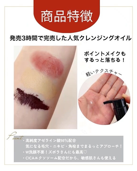 AZケア クレンジングオイル/VT/オイルクレンジングを使ったクチコミ（3枚目）