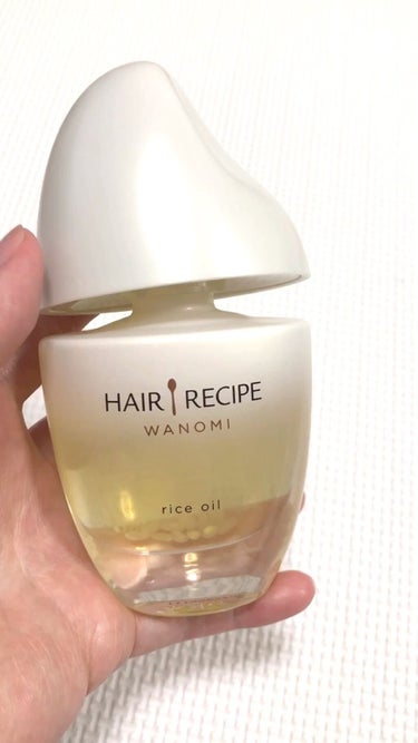 ＼リピ確定！！／

HAIR RECIPE
和の実 さらとろライスオイル


□Good👍

重ためのオイル、毛先のしっとり感に感動✨

しっとり感が持続して毛先までちゃんとまとまる

寝癖がつかない
