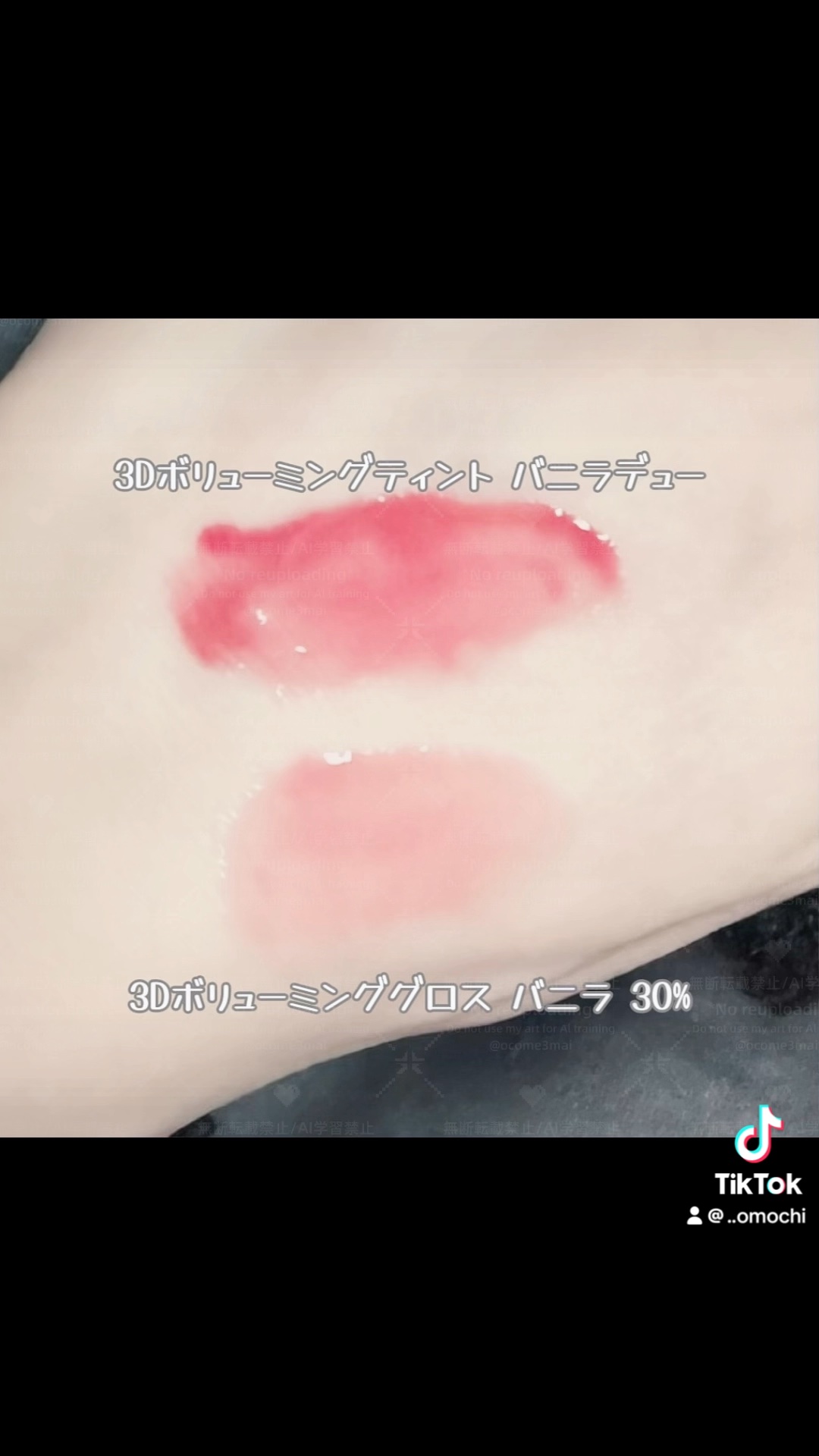 つや感伝われー！

￤＊fwee
￤フィー 3Dボリューミングティント
￤02 バニラデュー
￤フィー 3Dボリューミンググロス
￤A01 バニラ 30%

#新作コスメ #新作 #新商品 #韓国コスメ #リップ #ティント #fwee #