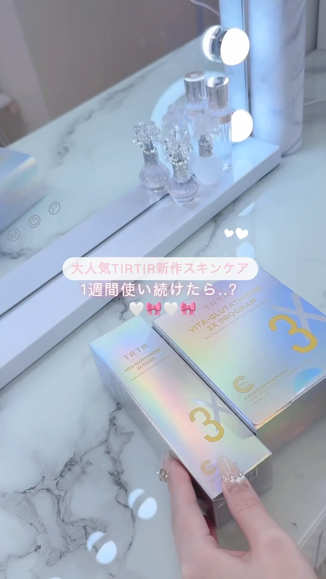 ビタ‐グルタチオン スリーエックス アンプル/TRTR/美容液を使ったクチコミ（1枚目）