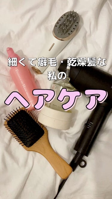 エッセンスインヘアミルク/オルビス/ヘアミルクを使ったクチコミ（1枚目）