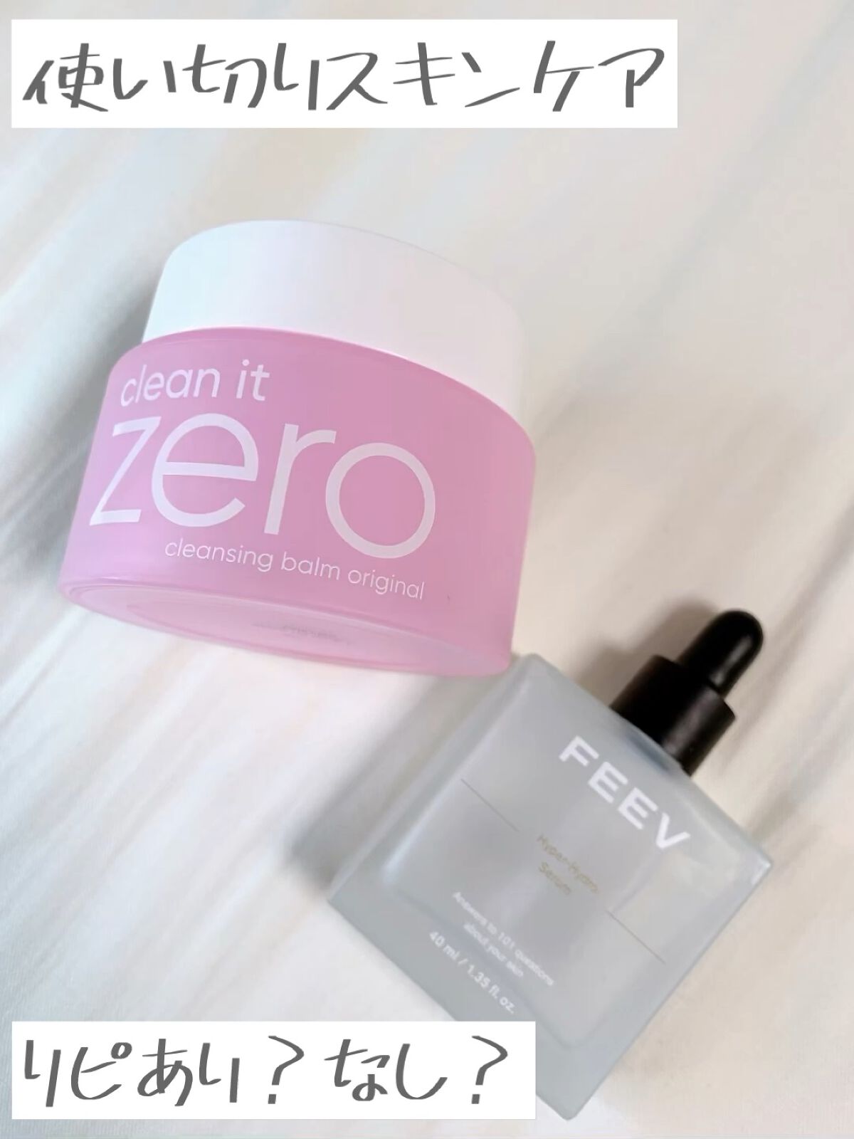 ハイドロセラム/FEEV/美容液の人気ショート動画