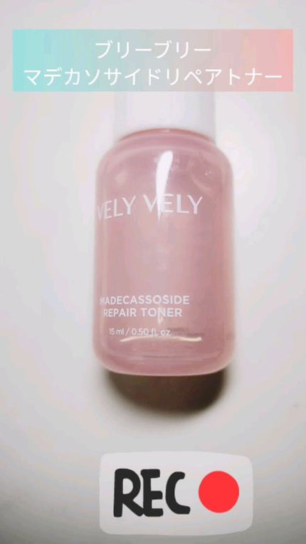 マデカソサイドリペアトナー/VELY VELY/化粧水の人気ショート動画