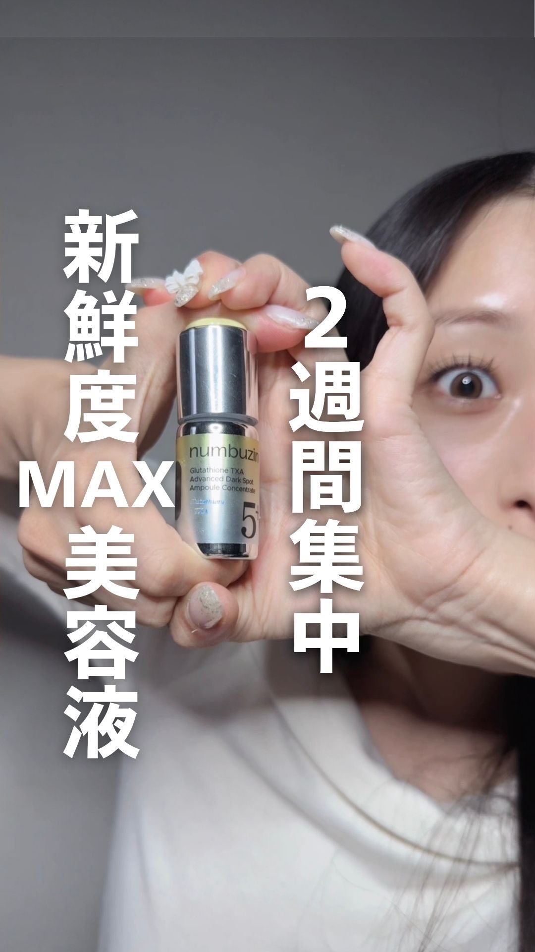 
・
・
ナンバーズインの新作は2週間使い切り!?
日本限定発売だから、気になる人はQoo10で絶対チェックしてみて🫶
Qoo10やオリヤンで何度も1位を取ってきたナンバーズイン5番美容液から、ついに進化版が登場👏毛穴の黒っぽさ・くすみ