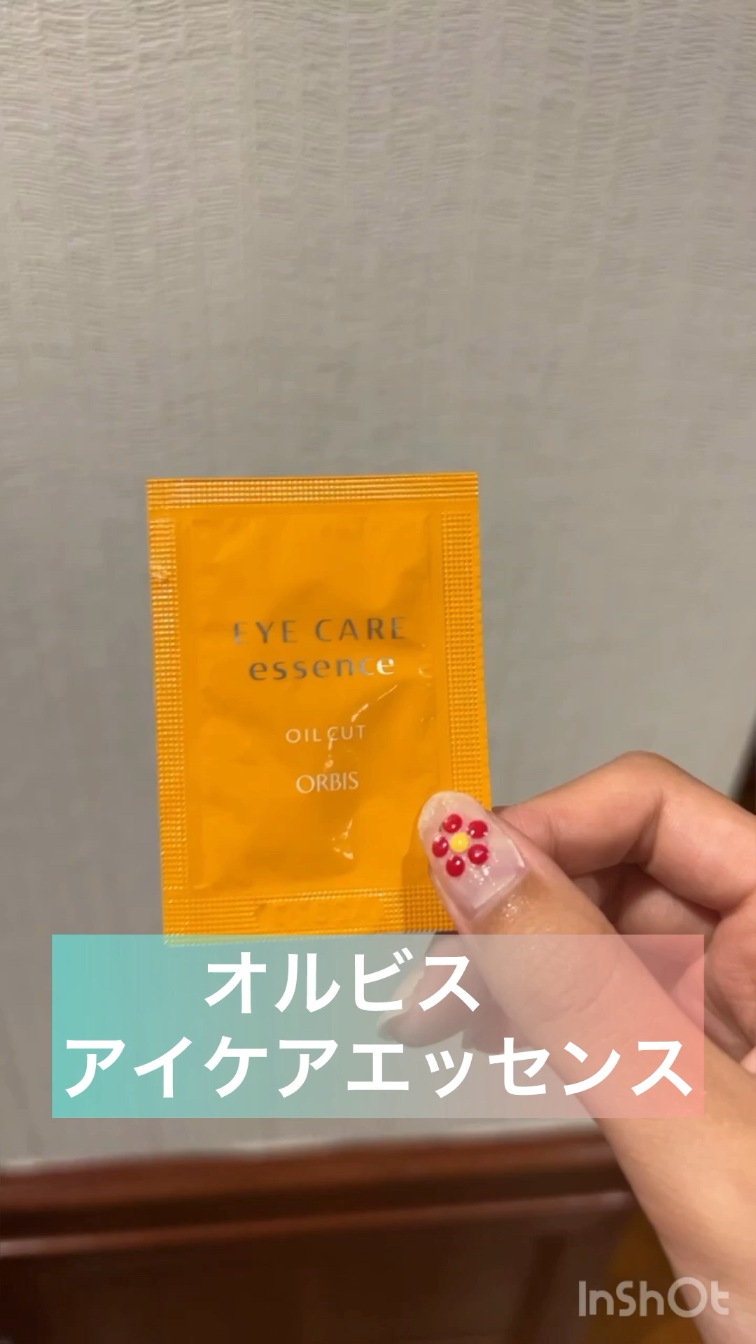 アイケアエッセンス/オルビス/アイケア・アイクリームを使ったクチコミ（1枚目）