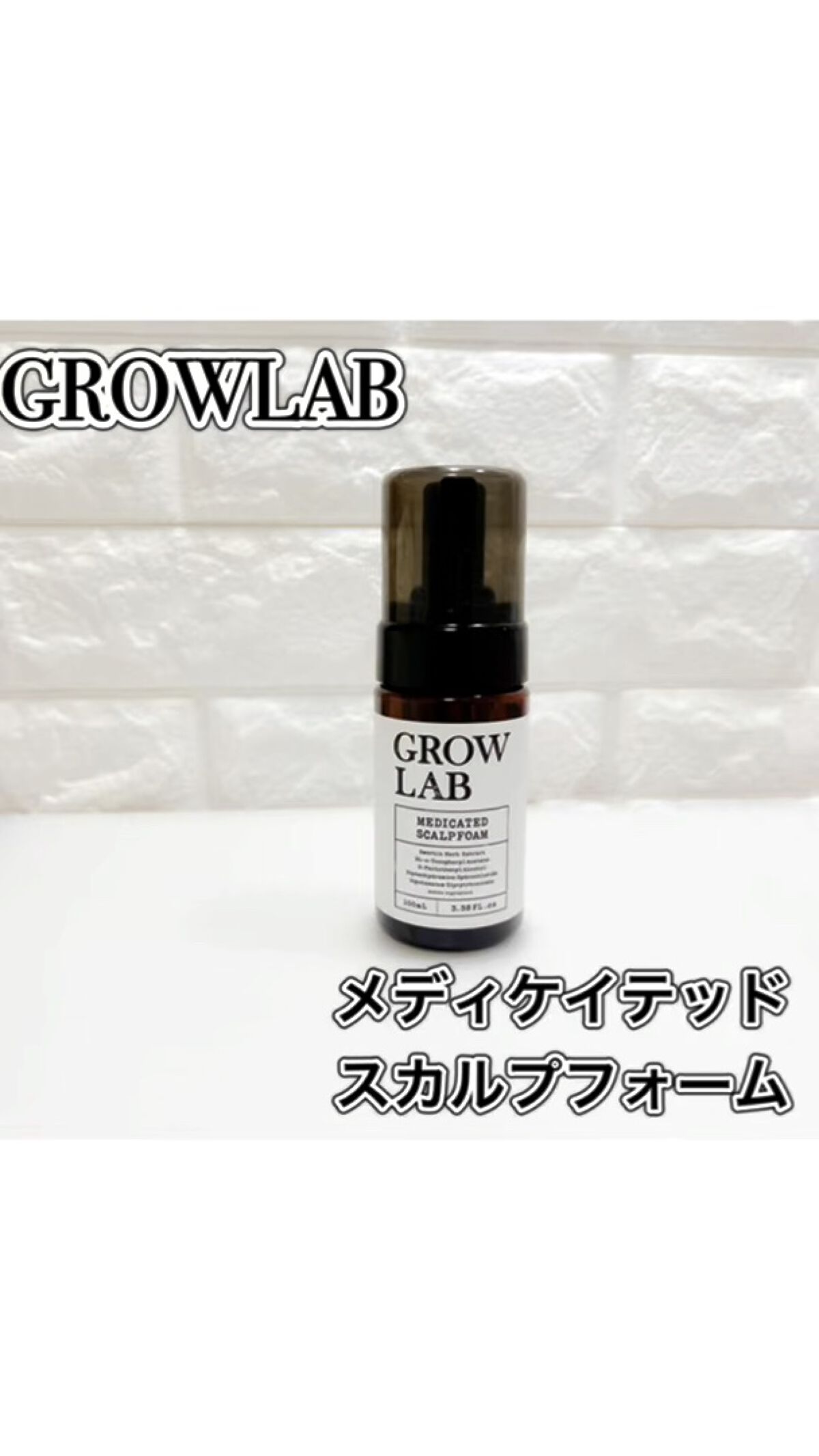87％以上節約 カーボン様専用25セッとGROWLAB メディケイテッド