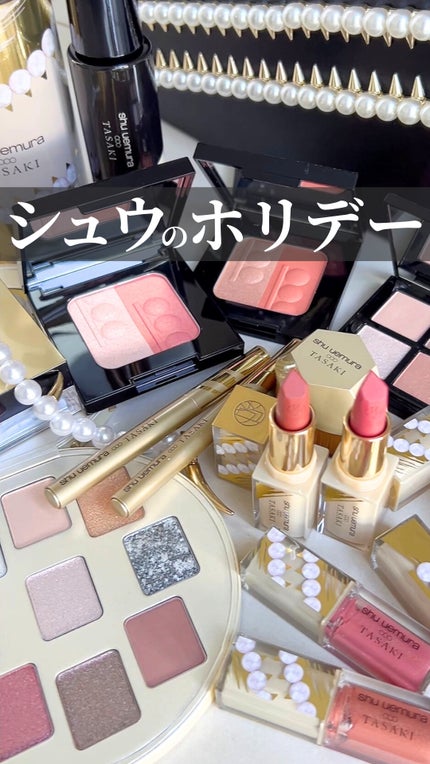 パール レベル クラッチ アイシャドー パレット/shu uemura/アイシャドウパレットの人気ショート動画