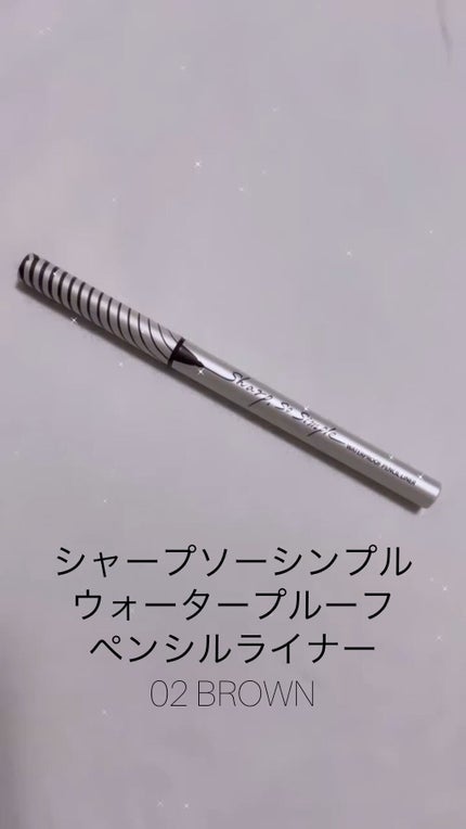 シャープ ソ シンプル ウォータープルーフ ペンシル ライナー/CLIO/ペンシルアイライナーの人気ショート動画