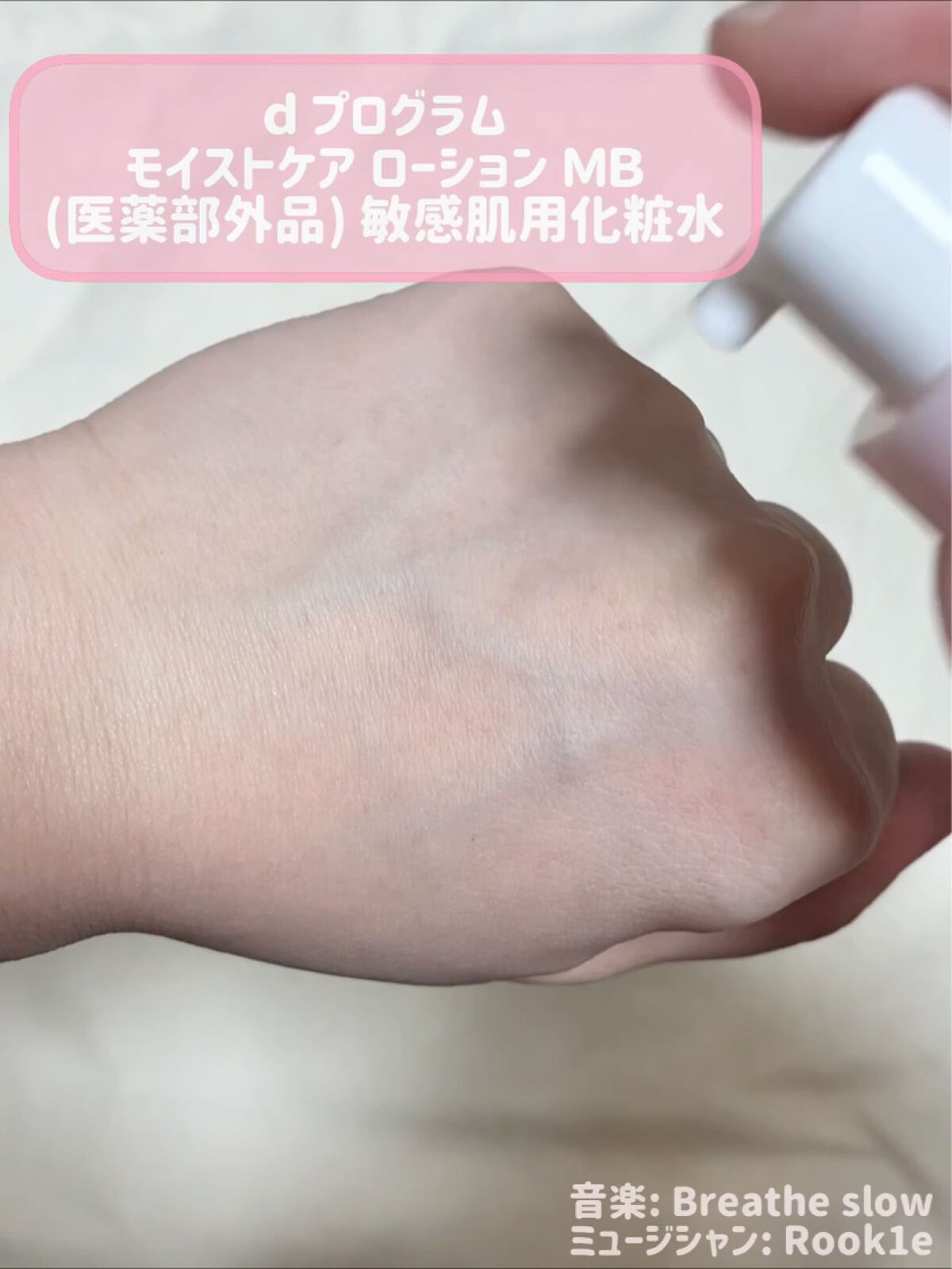 薬用 濃密美容液/d プログラム/美容液を使ったクチコミ（3枚目）