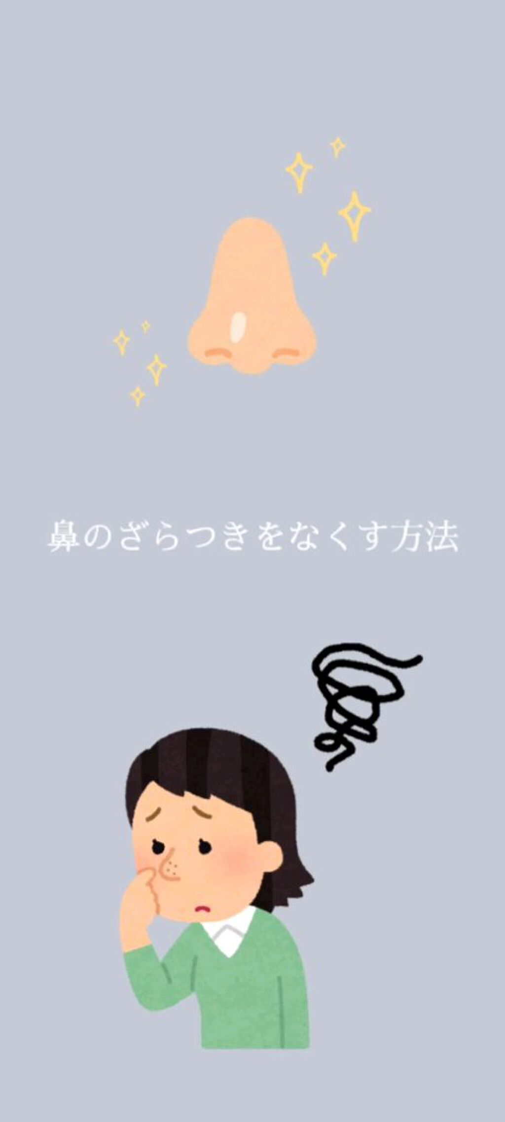 毛穴スッキリ角栓取り/DAISO/その他スキンケアグッズの動画クチコミ2つ目