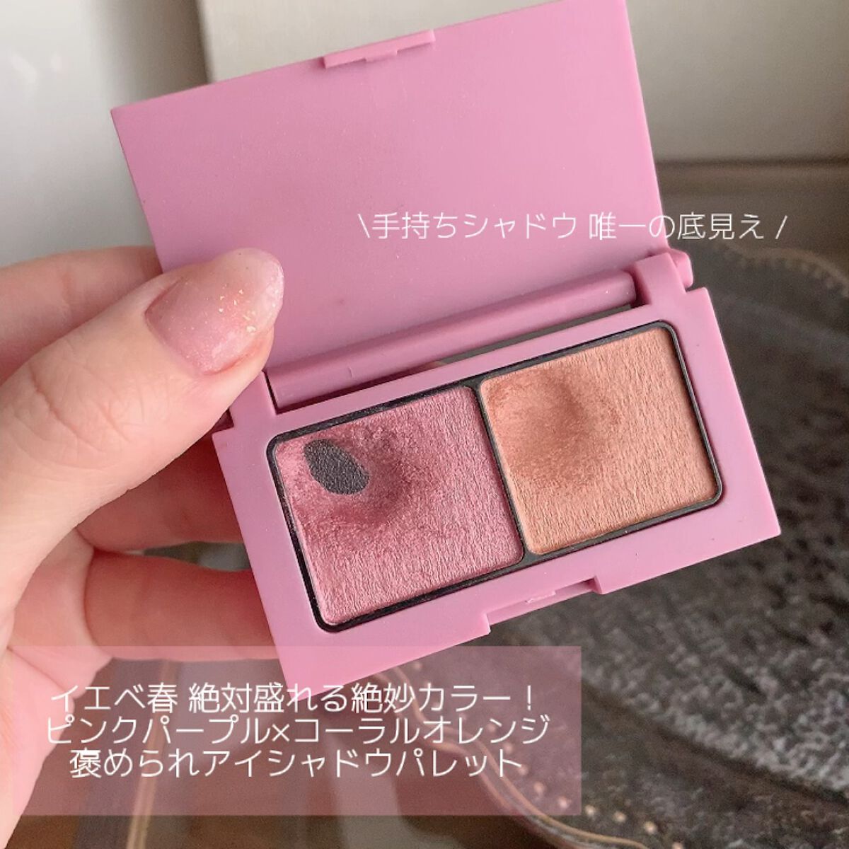 エテュセ アイエディション(カラーパレット)/ettusais/アイシャドウパレットの動画クチコミ1つ目