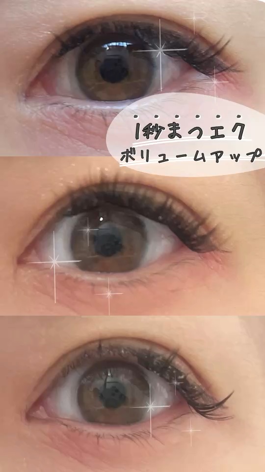 1秒まつエク/Miss eye d'or/つけまつげを使ったクチコミ（1枚目）