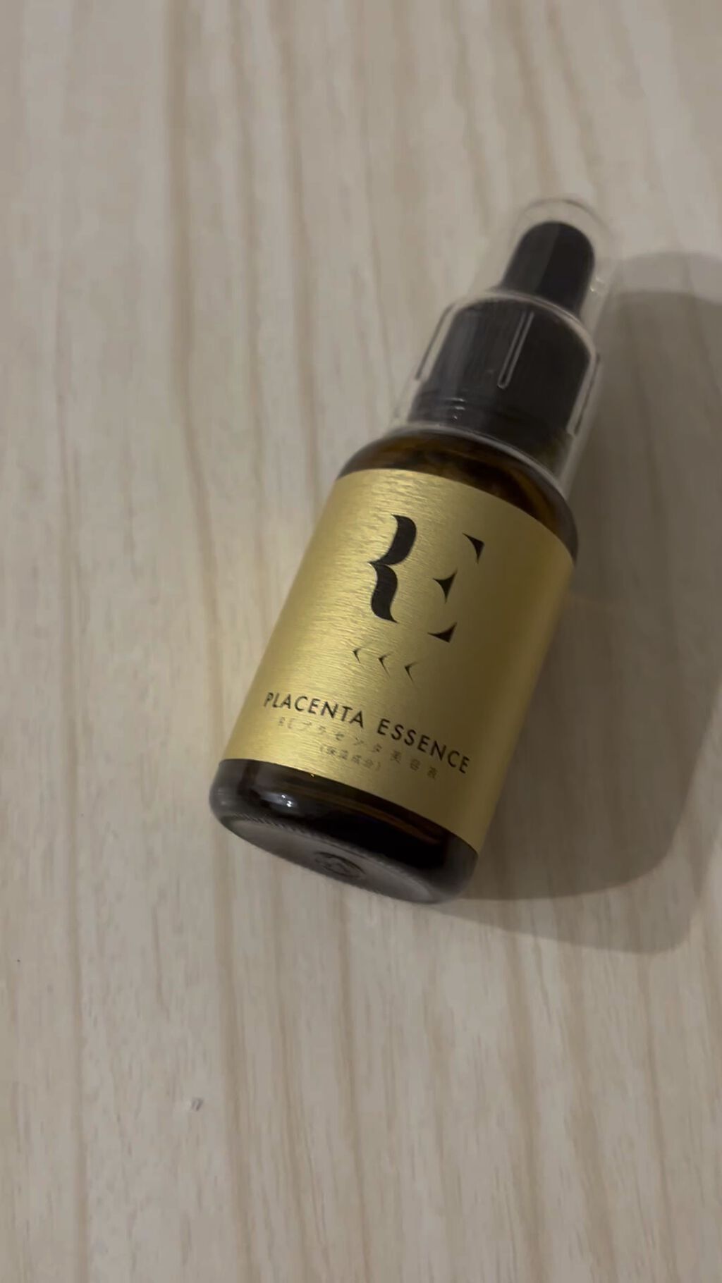 REプラセンタ美容液/RE(アール・イー)/美容液を使ったクチコミ（1枚目）