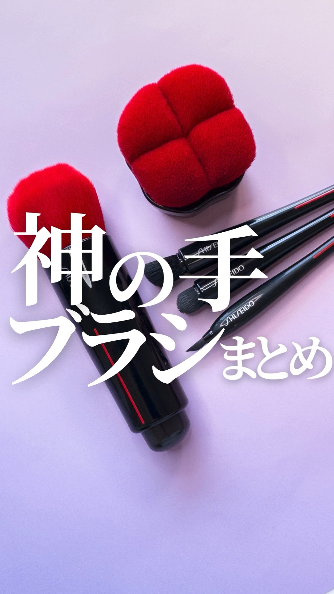 HANATSUBAKI HAKE ポリッシング フェイスブラシ/SHISEIDO/メイクブラシを使ったクチコミ（1枚目）