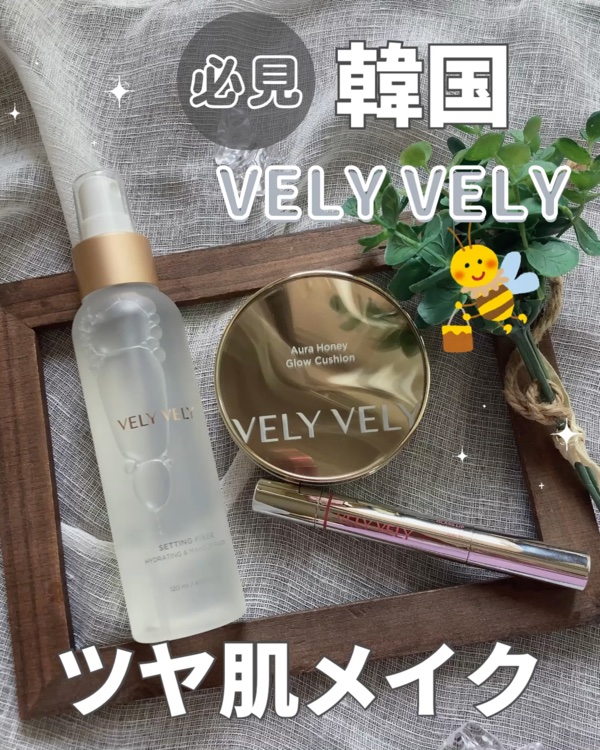 はちみつツヤ肌クッションファンデ/VELY VELY/クッションファンデーションを使ったクチコミ（1枚目）