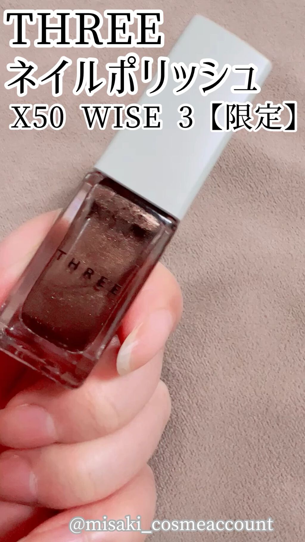 ネイルポリッシュ/THREE/マニキュアを使ったクチコミ（1枚目）