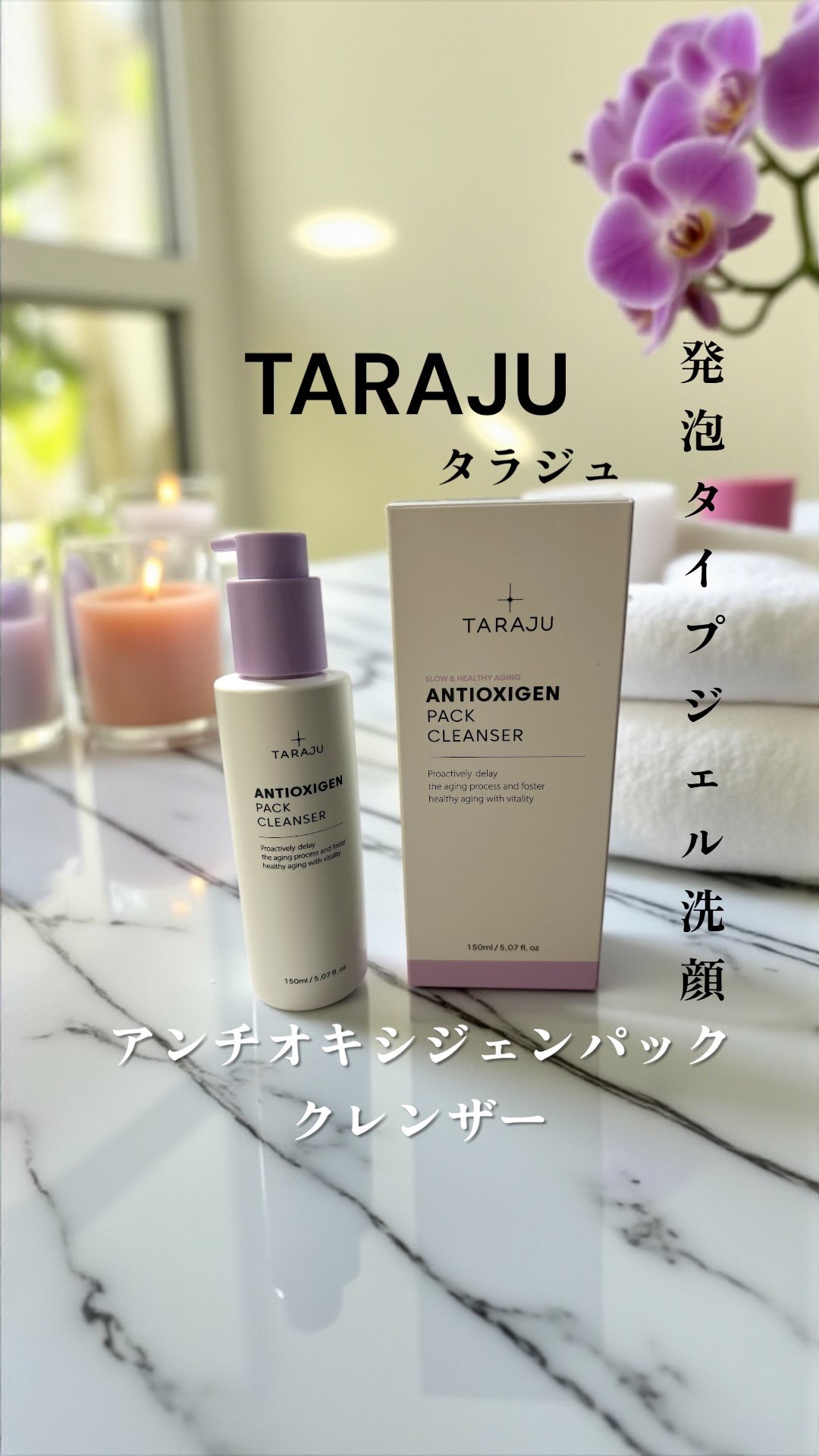 抗酸化クレンザー/大熊製薬/その他洗顔料の動画クチコミ1つ目