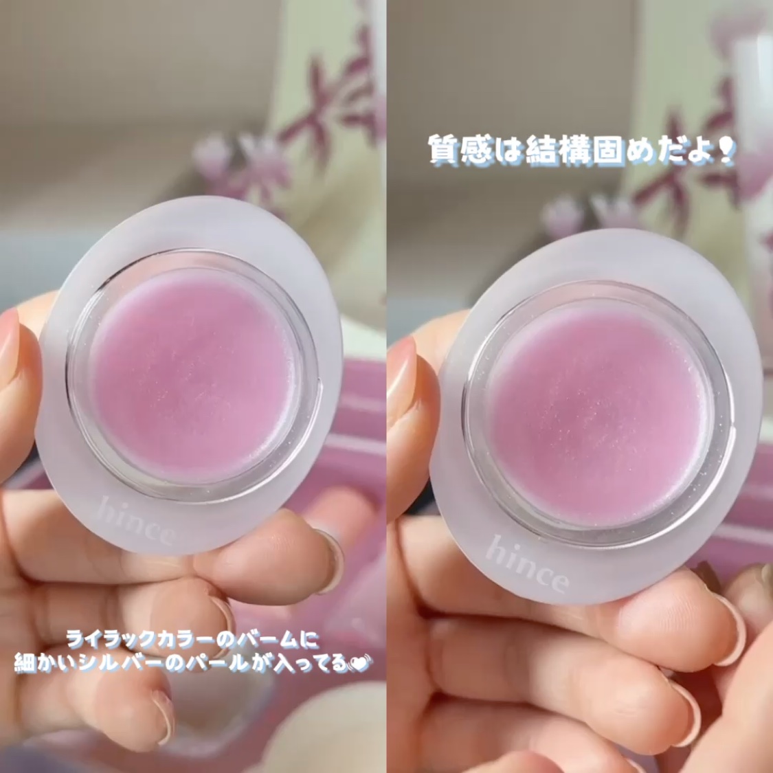 ロウグロウデューイーボール/hince/リップバームを使ったクチコミ（2枚目）