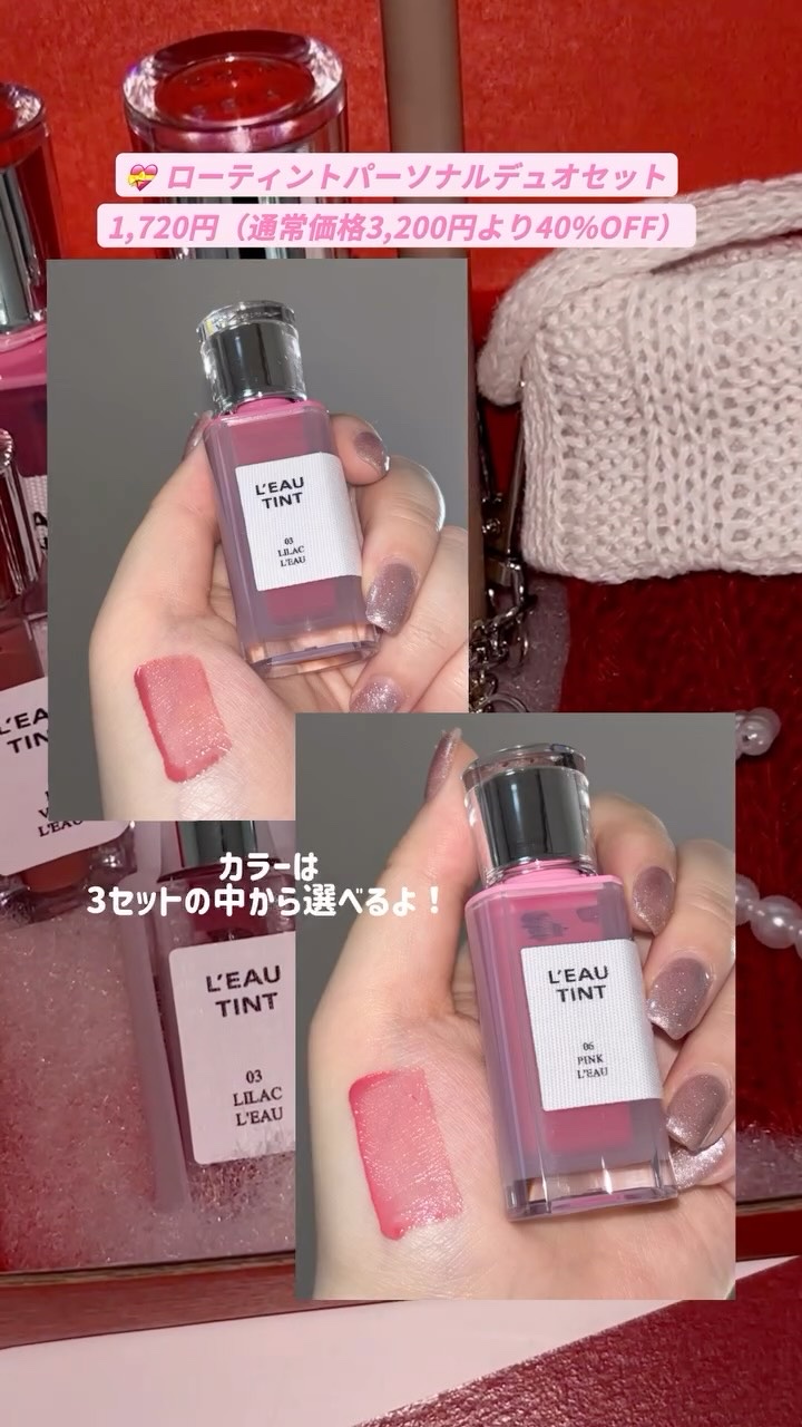 ローティント/BBIA/リップティントの人気ショート動画