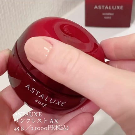 アスタリュクス リンクリスト AX/コーセー/フェイスクリームを使ったクチコミ(2枚目)