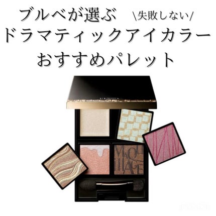 ドラマティックアイカラー (パウダー)/(クリーム)/マキアージュ/アイシャドウパレットの人気ショート動画