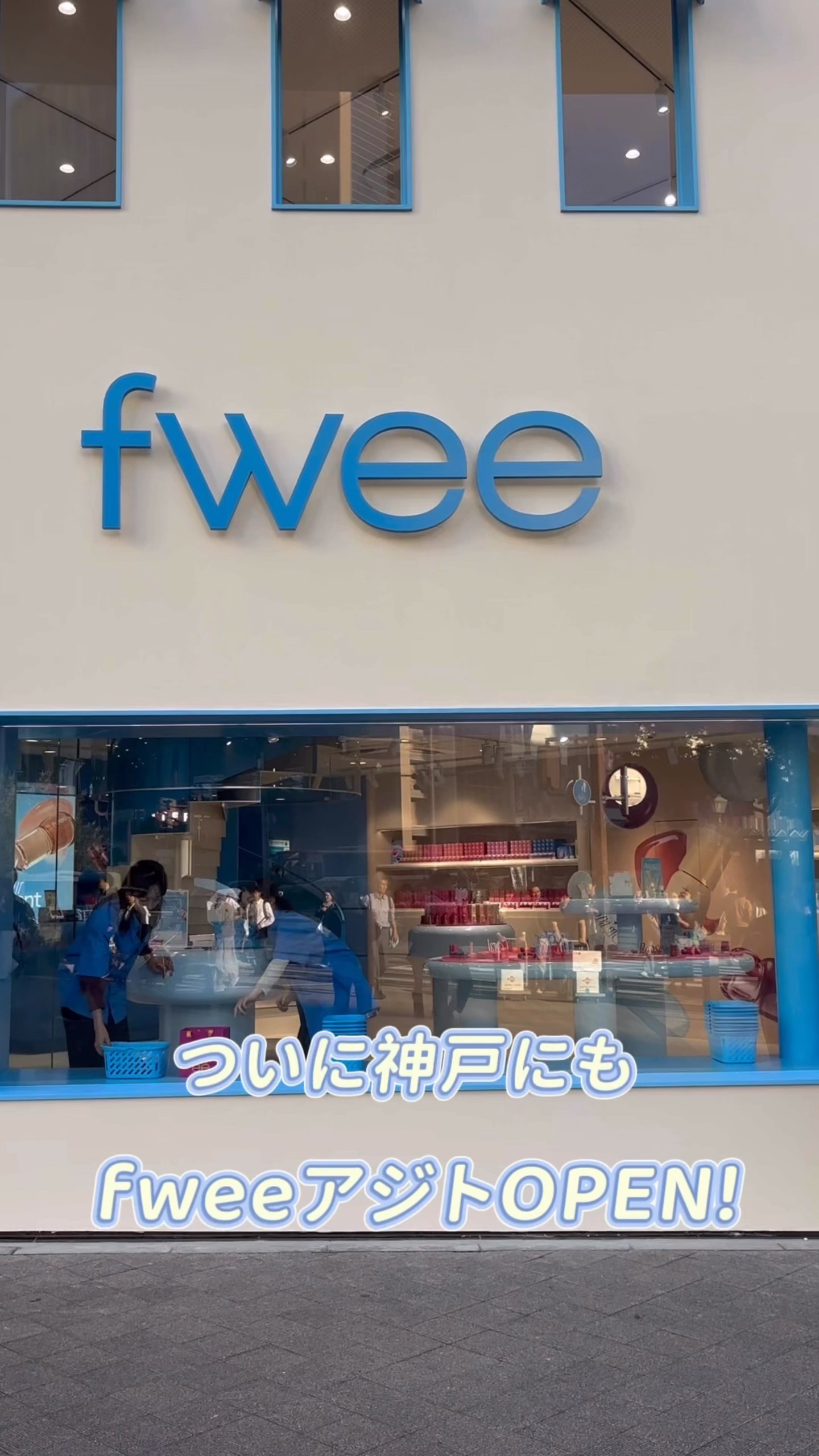 ついに神戸にも fwee アジトがOPEN💙
⁡
店内はブルーの世界観でどこを切り取ってもかわいい空間でした🥹💗
⁡
人気アイテムが今だけ「20%OFF」なのもうれしすぎる！気になってたアイテムを試すチャンスかも！
⁡
#fweeアジ