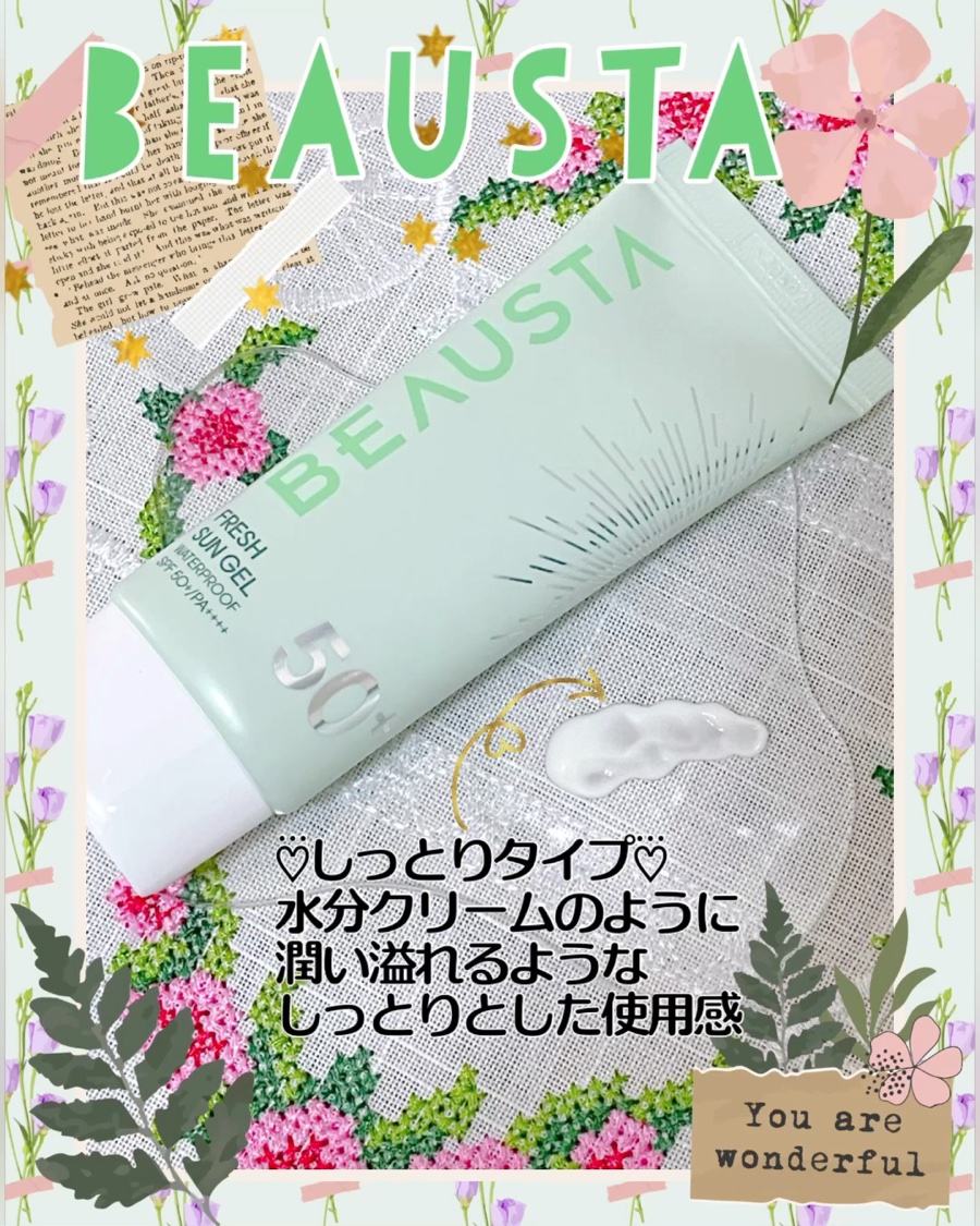 BEAUSTA ウォータープルーフフレッシュサンジェルのクチコミ「@beausta_japan 様より
#提供 頂きました🎁♡⃛

BEAUSTA
#フレッシュ.....」（2枚目）